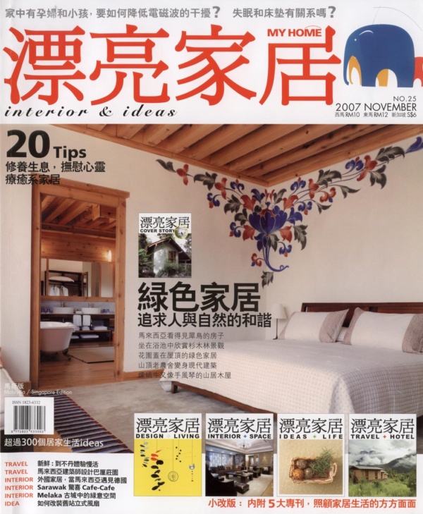 My Home Magazine Cover