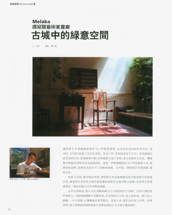 My Home Magazine Cover Page 1