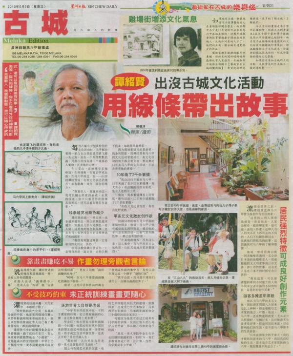 Sin Chew Melaka Edition 5May2010